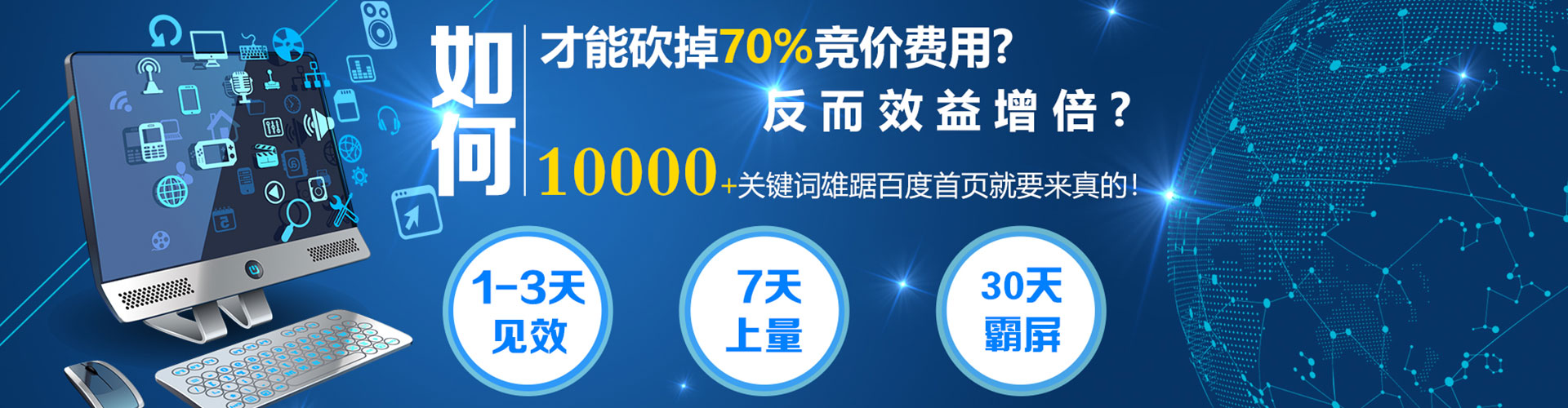 江夏百度推广竞价