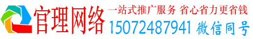 江夏官理如何百度推广